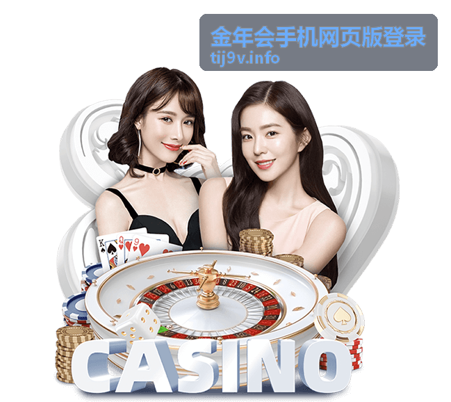 金年会手机网页版登录活动与公告