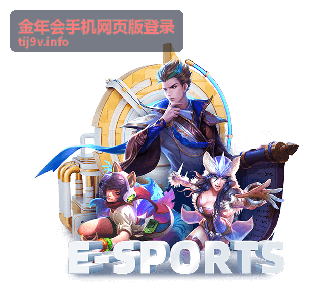 金年会手机网页版登录最新资讯